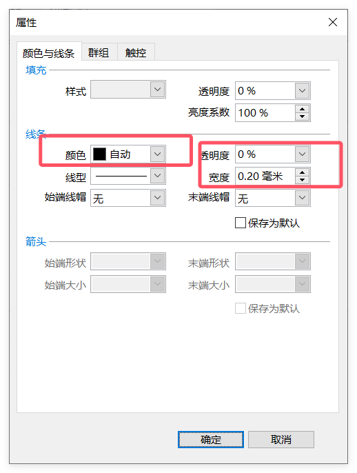 设置线条