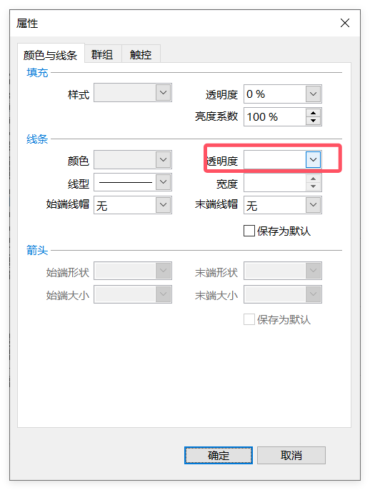 设置透明度